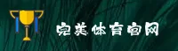 完美体育官网 - 畅享极致竞技